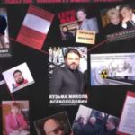 Микола Кузьма та ядерні циклотрони: Хто контролює медичні закупівлі в умовах війни? 729_486_6710a82ea048f
