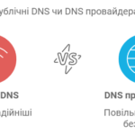 Чому публічні DNS кращі за DNS твого провайдера. Докладний огляд та налаштування Публічні DNS чи DNS провайдера?