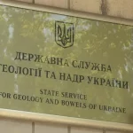 Андрій Горохов, гендиректор UMG, та власники ОККО фігурують у корупційних схемах Держгеонадра Derzhgeonadra-Derzhavna-sluzhba-geologiyi-ta-nadr-Ukrayiny