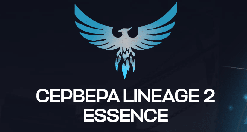 Світ Lineage 2 Essence від LOE Essence