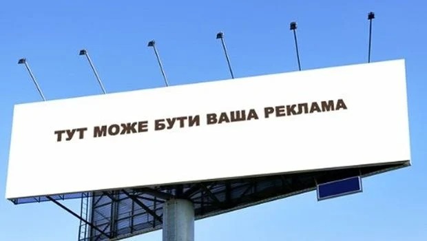 Розміщення зовнішньої реклами: ефективні стратегії та рекомендації маркетологів