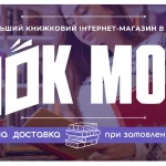 Купити книги онлайн: зручність, доступність та найкращі пропозиції на BookMood 67c87ee9ac9d7