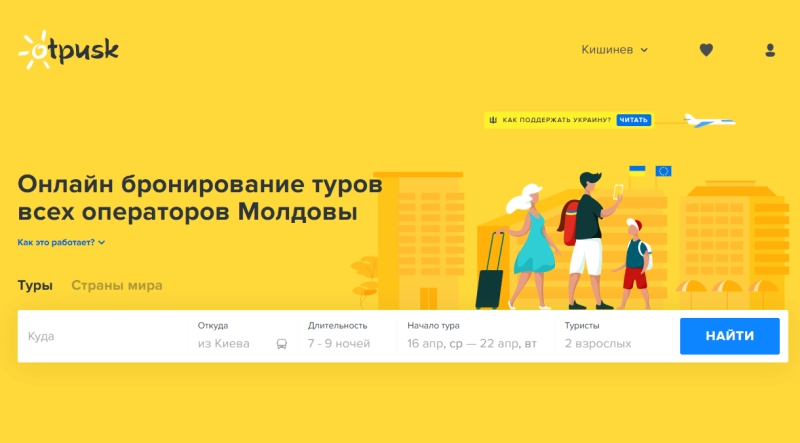 Otpusk.md: удобный онлайн-сервис для поиска и сравнения туров из Молдовы