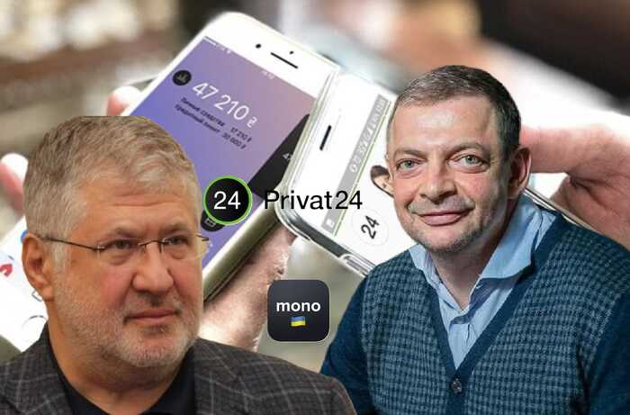 Гороховський і крадіжка мільярдів «ПриватБанку»: від схем до Monobank