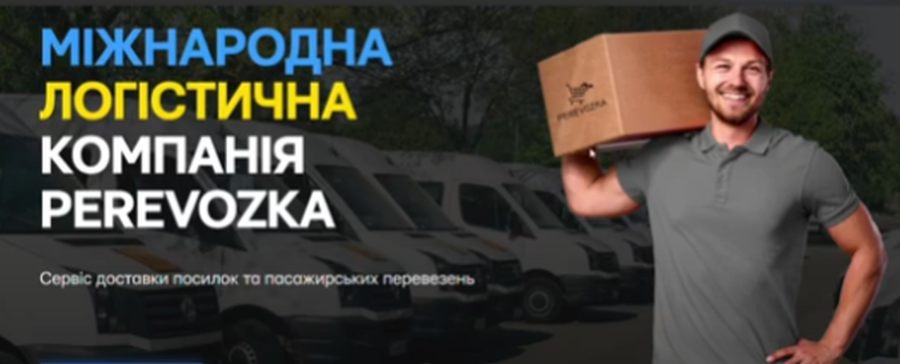 Доставка з Європи в Україну: сучасні можливості для бізнесу та покупців