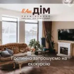 Турбота, гідність і тепло: чому варто обрати сучасний будинок для людей похилого Київ 68fde3b19b353