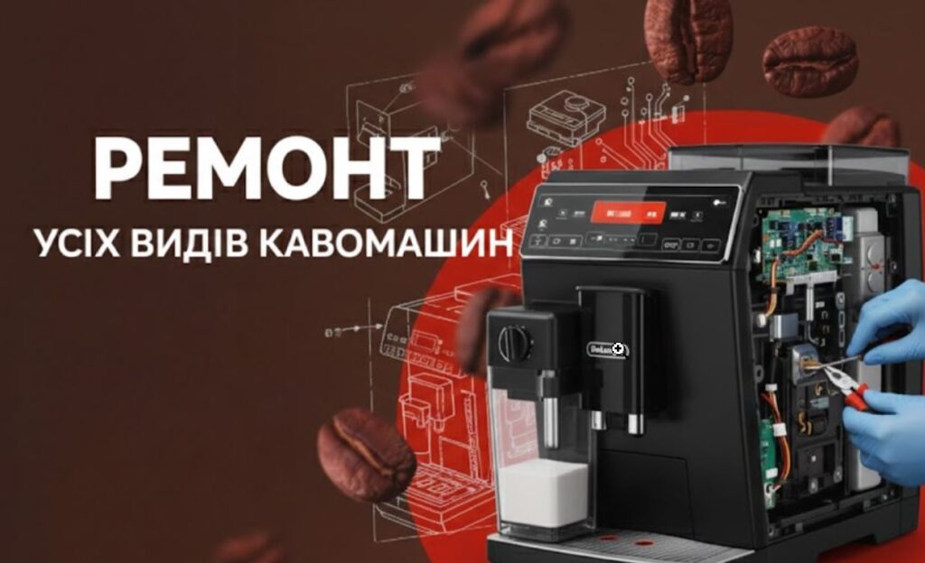 Профессиональный сервис кофемашин: полный цикл услуг от UGKAVA