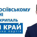 Юрій Скрипаль тягне суд десять років: побиття, віджимання автівки та порожнеча скрипаль-