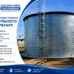Модульні ємності — надійне рішення для зберігання рідин у Києві 6a2ee1ccc450b