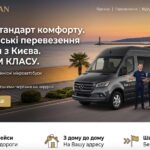 Комфортні пасажирські перевезення до Болгарії з України мікроавтобусами VIP-класу: новий стандарт європейських подорожей 4545554555545