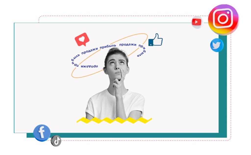 Послуги SMM у 2026 році: чому професійне просування в соцмережах стало головною інвестицією бізнесу